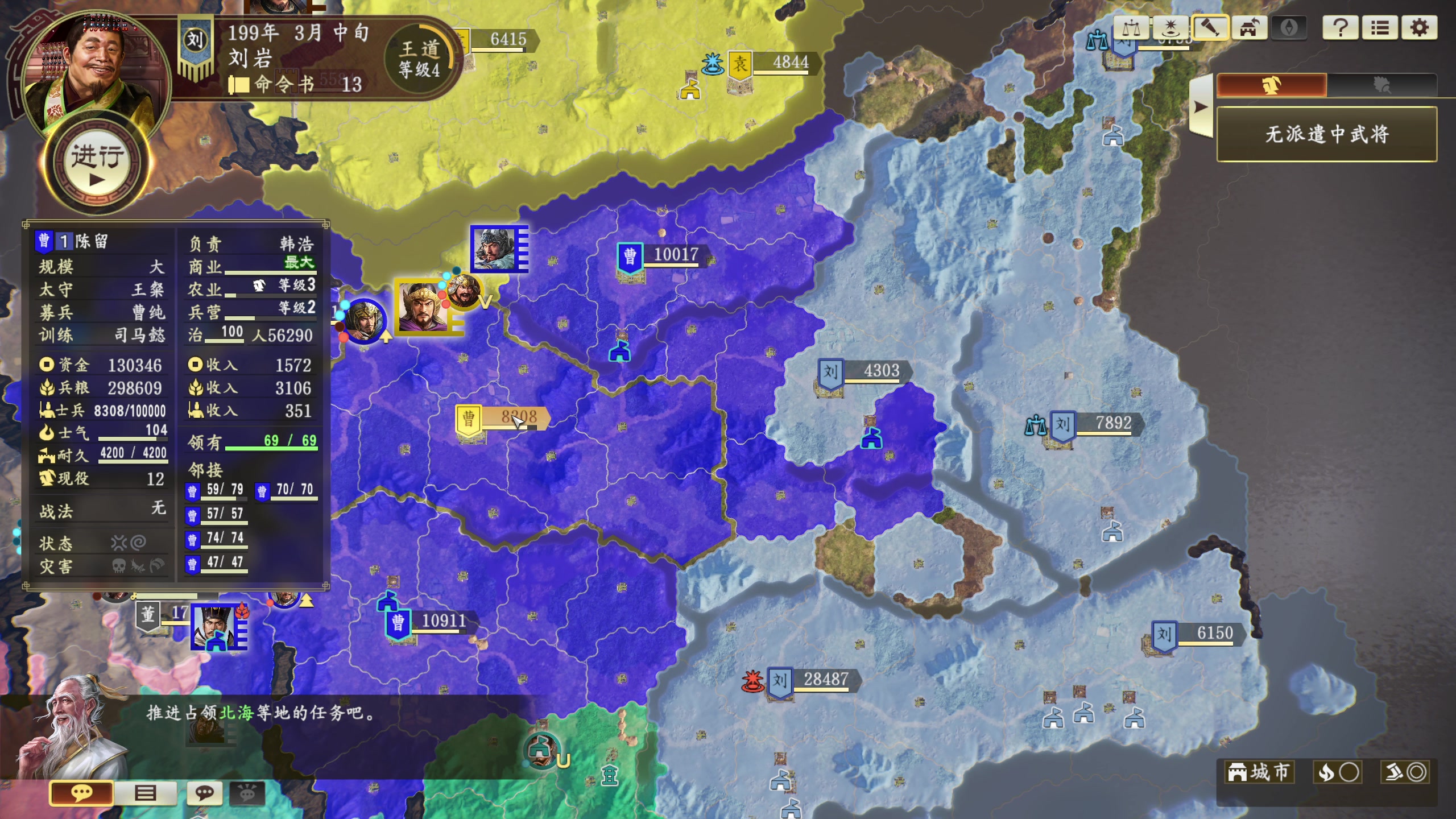 【2023-01-25 23点场】不死鸟3DM：新游戏 三国志14 直播