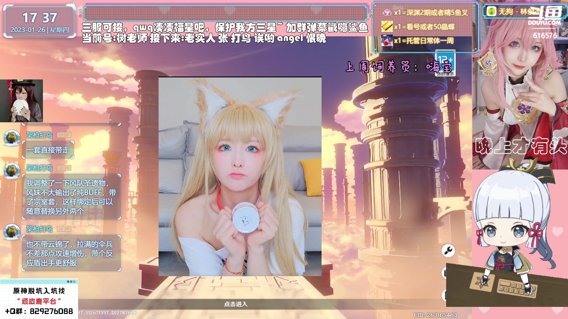 【2023-01-26 17点场】六喵喵喵丶：【看号材料晶蝶】你滴全能肝肝喵~新年快乐