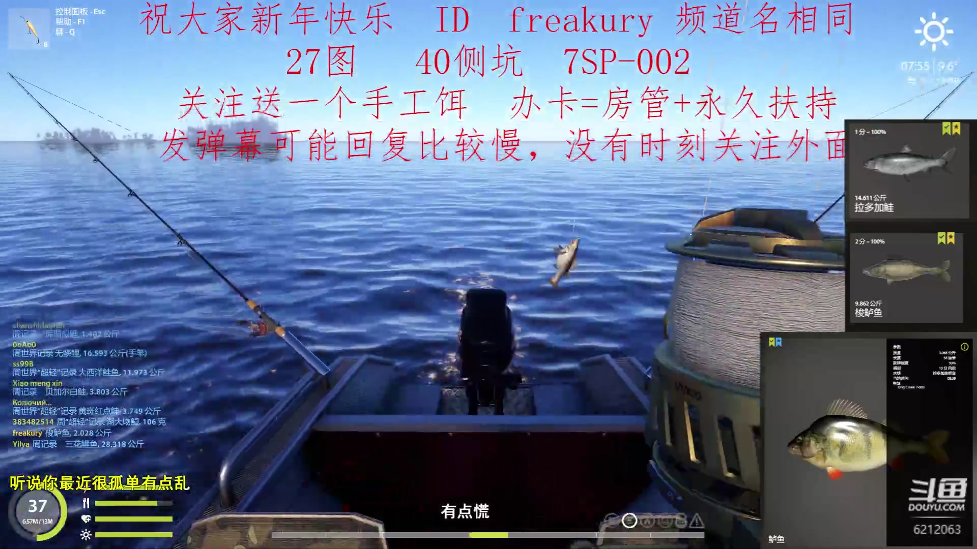 【2023-01-25 18点场】逸遥123：钓鱼休闲栏目