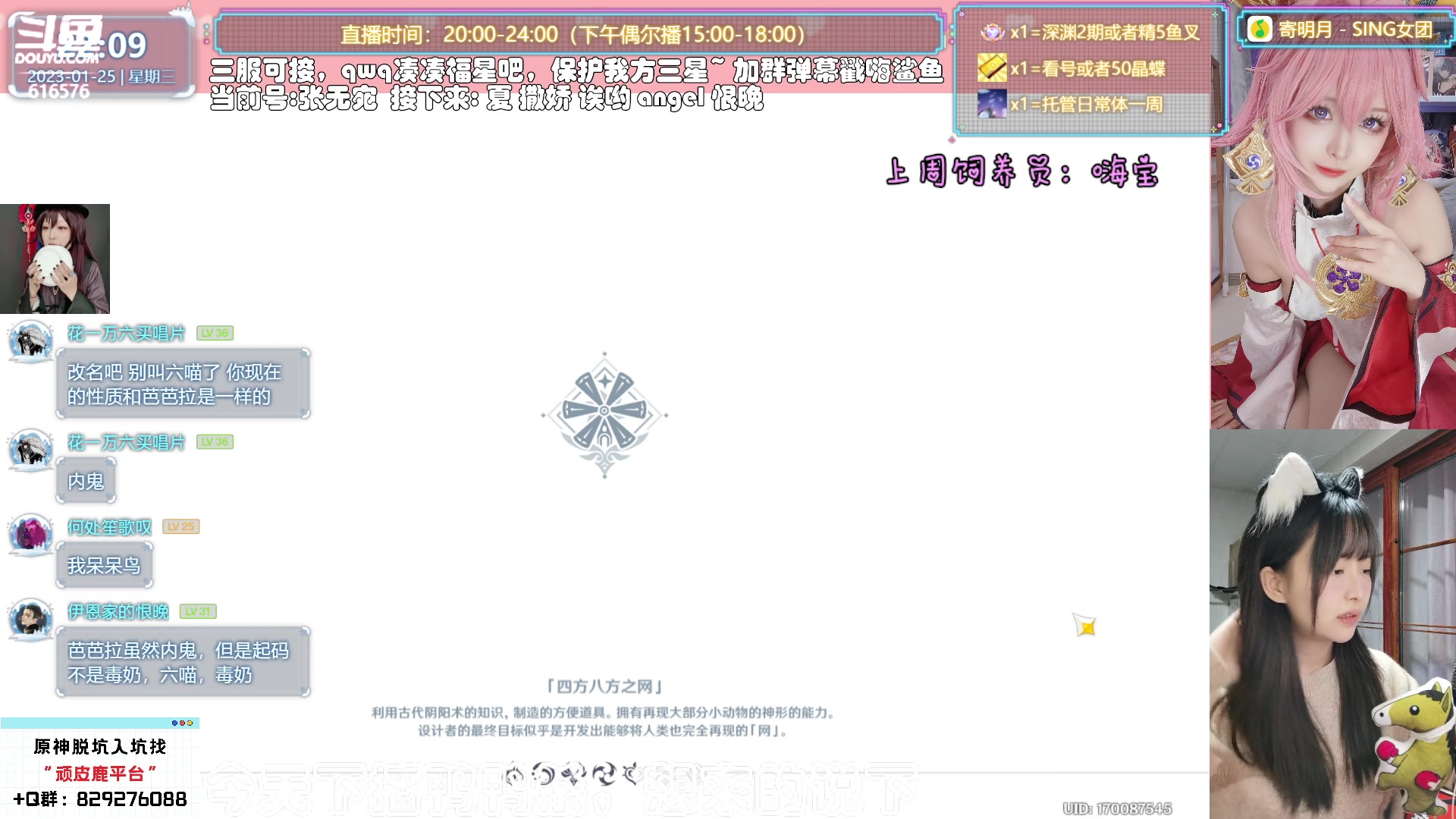 【2023-01-25 21点场】六喵喵喵丶：【看号材料晶蝶】你滴全能肝肝喵~新年快乐