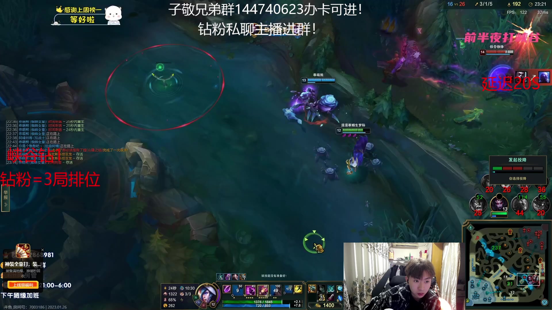 【2023-1-26 7点场】子敬ad:大家新年快乐！篮子AD！！