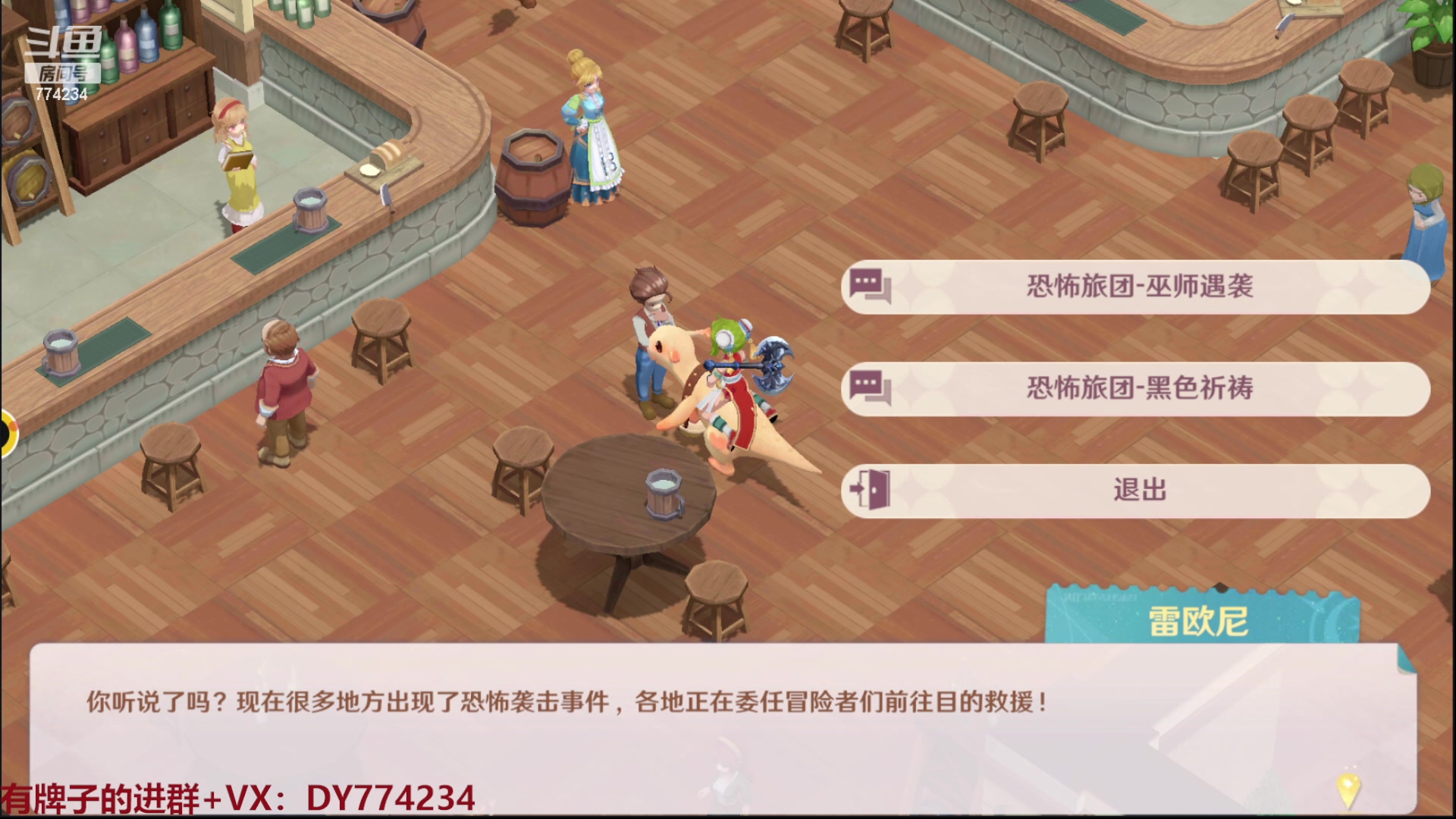 【2023-01-26 14点场】谎言言0V0：各种游戏：魔力宝贝旅人