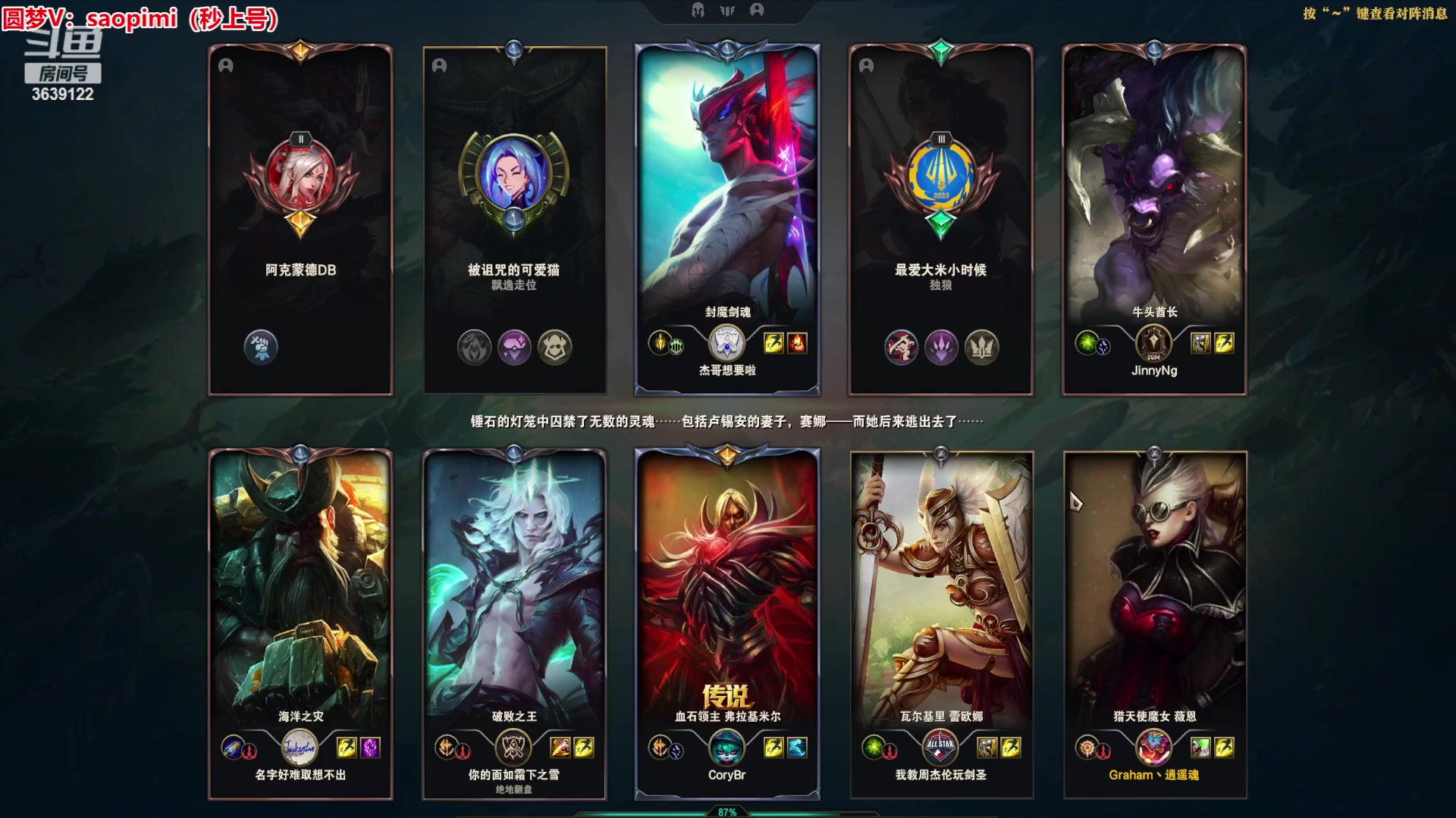 【2023-01-26 19点场】骚皮迷呀：圆梦之王：秒上号