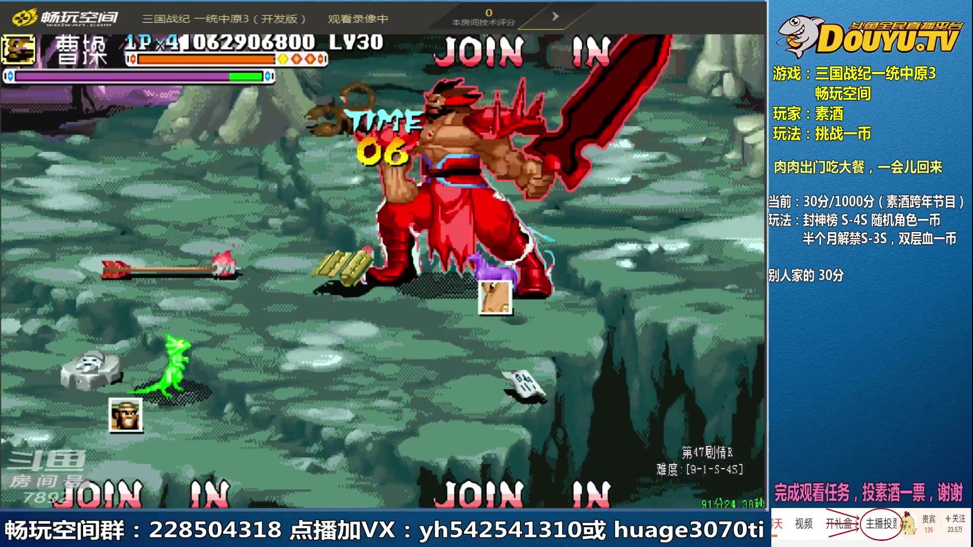 【2023-01-26 11点场】douyu素酒：三国战纪：各类修改版本