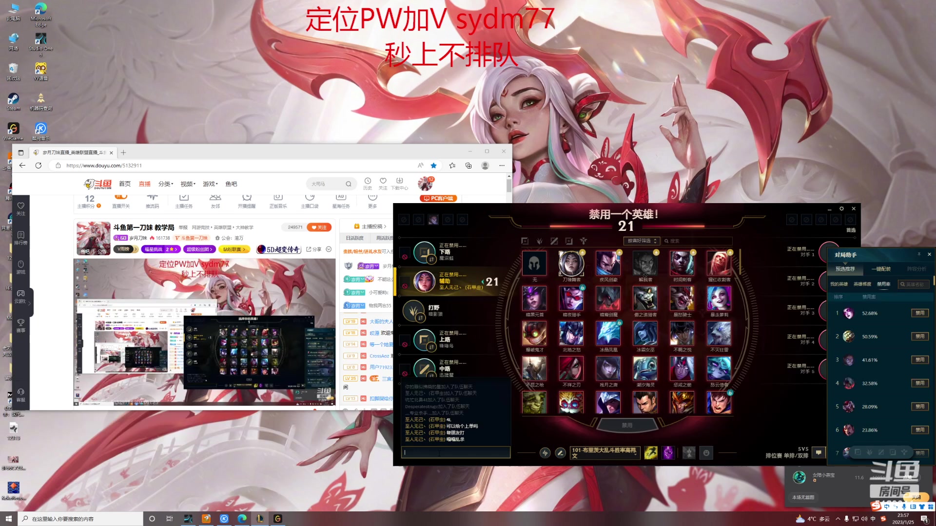 【2023-01-25 23点场】岁月刀妹：斗鱼第一刀妹 教学局