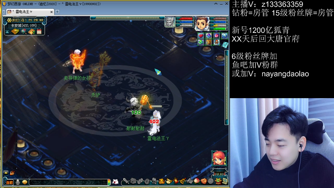 【2023-01-20 20点场】梦幻你波哥：过年了乐呵乐呵