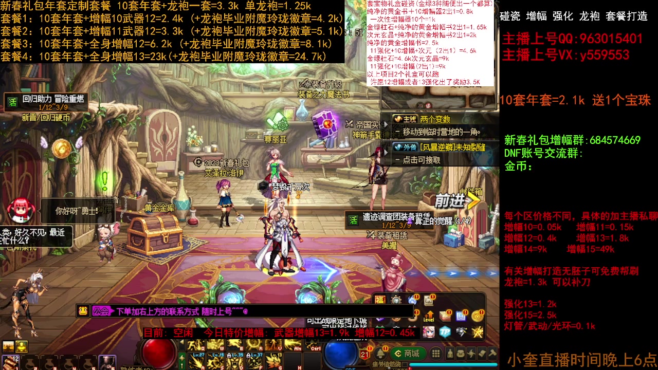 【2023-01-26 13点场】红眼小奎：回归增幅毕业打造