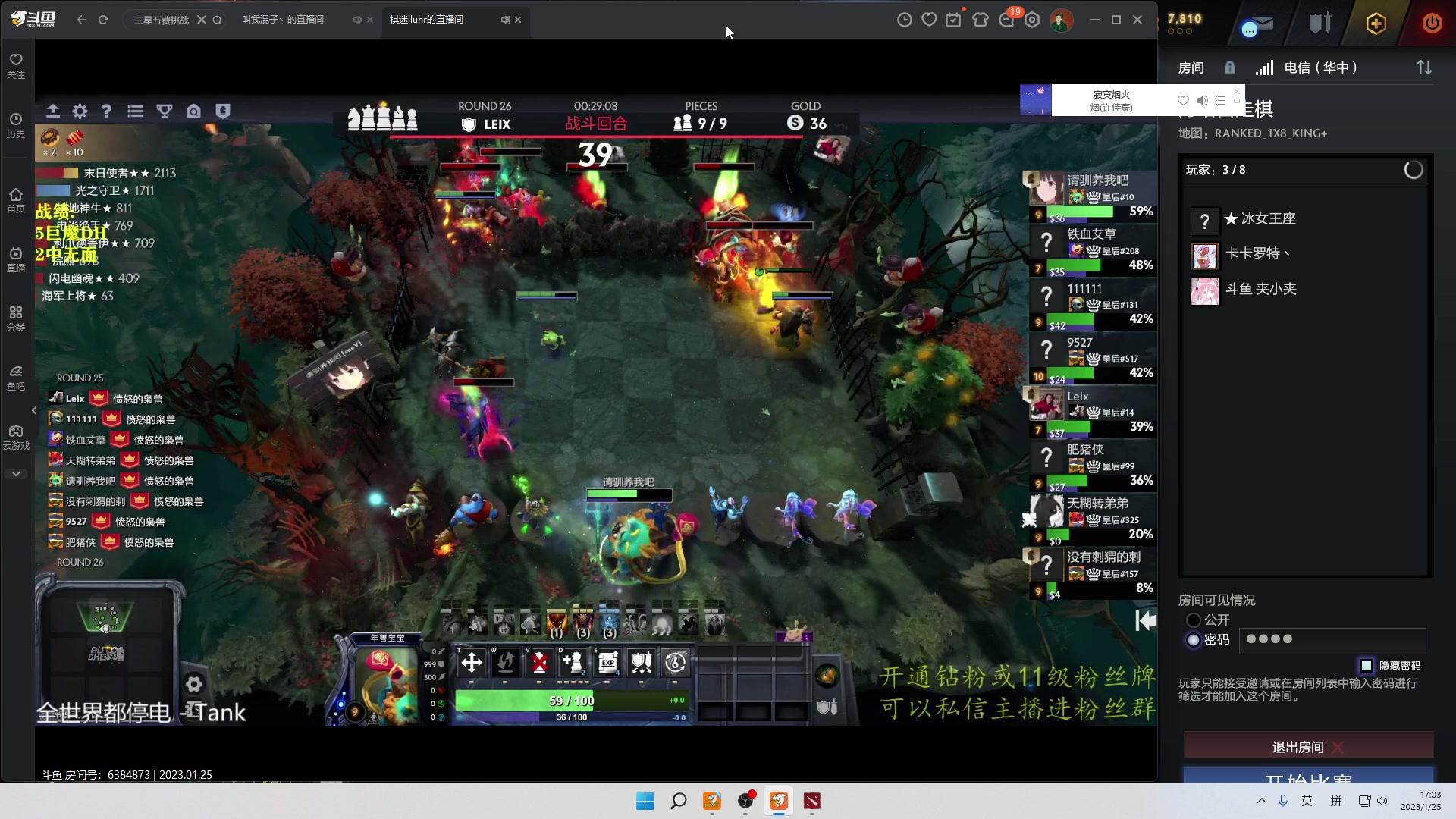 【2023-01-25 16点场】叫我混子丶：多多岛皇后#1祝您新年快乐！