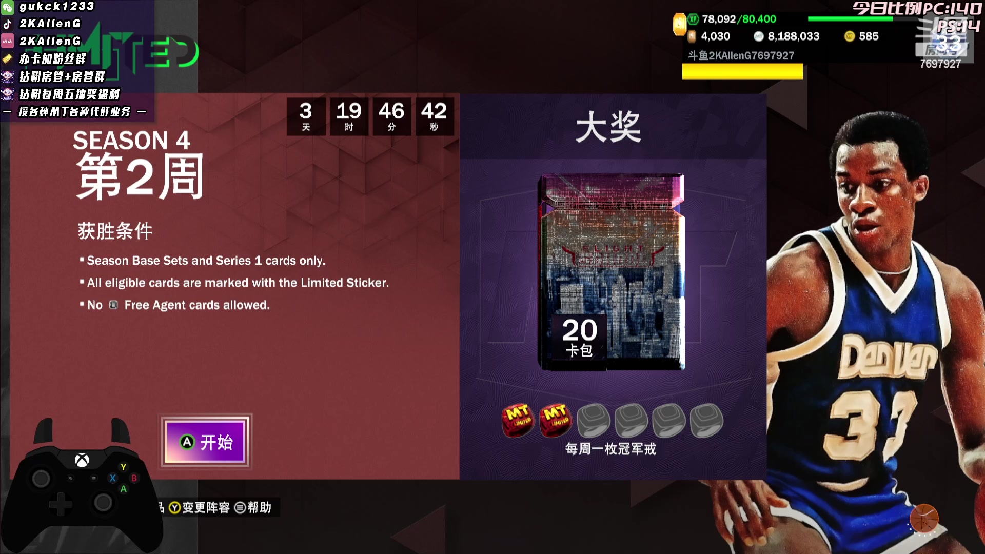 【2023-01-24 02点场】2KAllenG：[AGMT]姚明无敌..春节快乐！