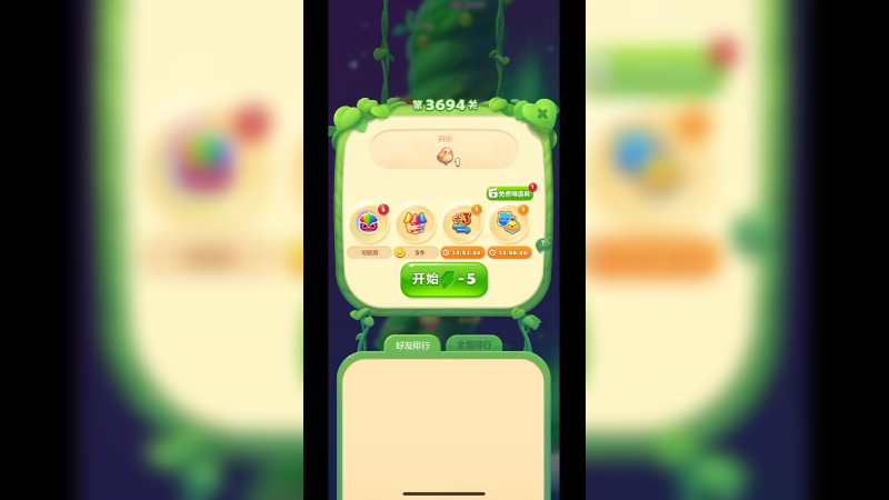开心消消乐3694关