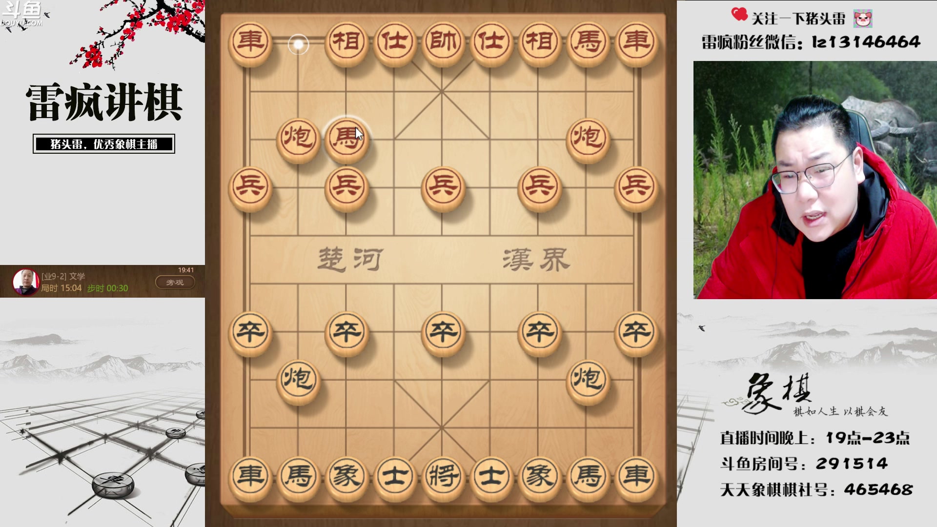 【2023-01-27 19点场】雷疯小叔：欢欢喜喜过大年 大展宏〝兔〞 一路向前！