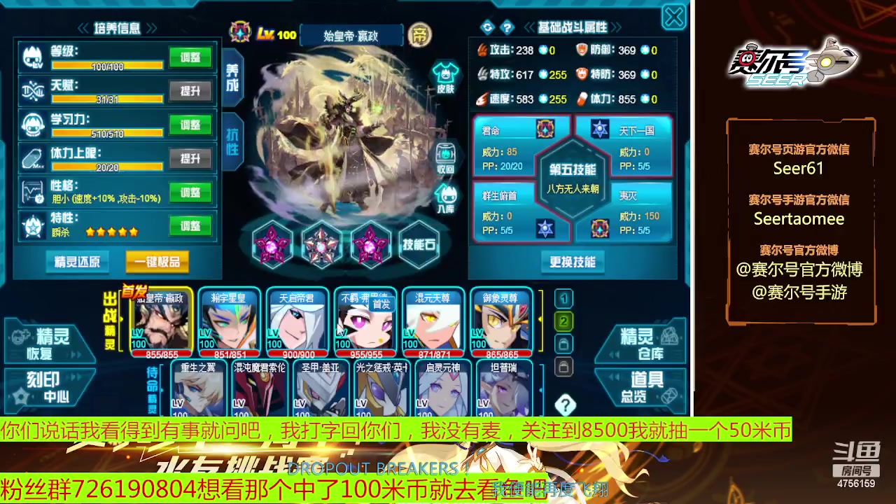 【2023-01-27 10点场】赛尔王007：赛尔号PVE和PVP