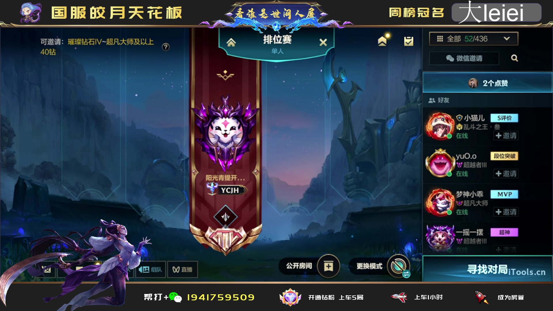 【2023-01-27 00点场】看谁是世间人屠：已帮房管上前五皎月