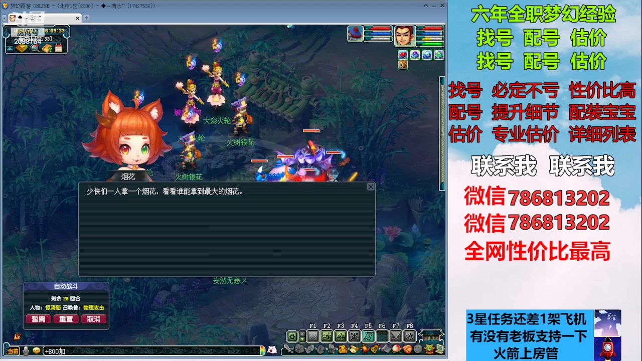 【2023-01-27 15点场】来自1995：找号主播。估号配号就是专业