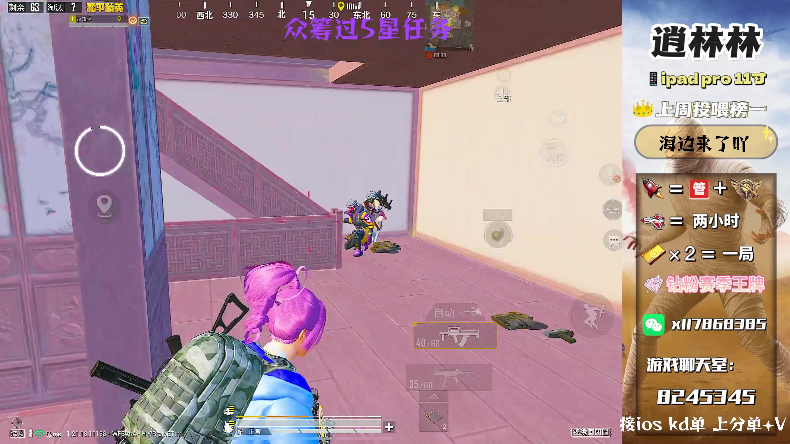 【2023-1-25 18点场】逍林林:【帮打号】新年快乐 春节不休息 带粉帮打