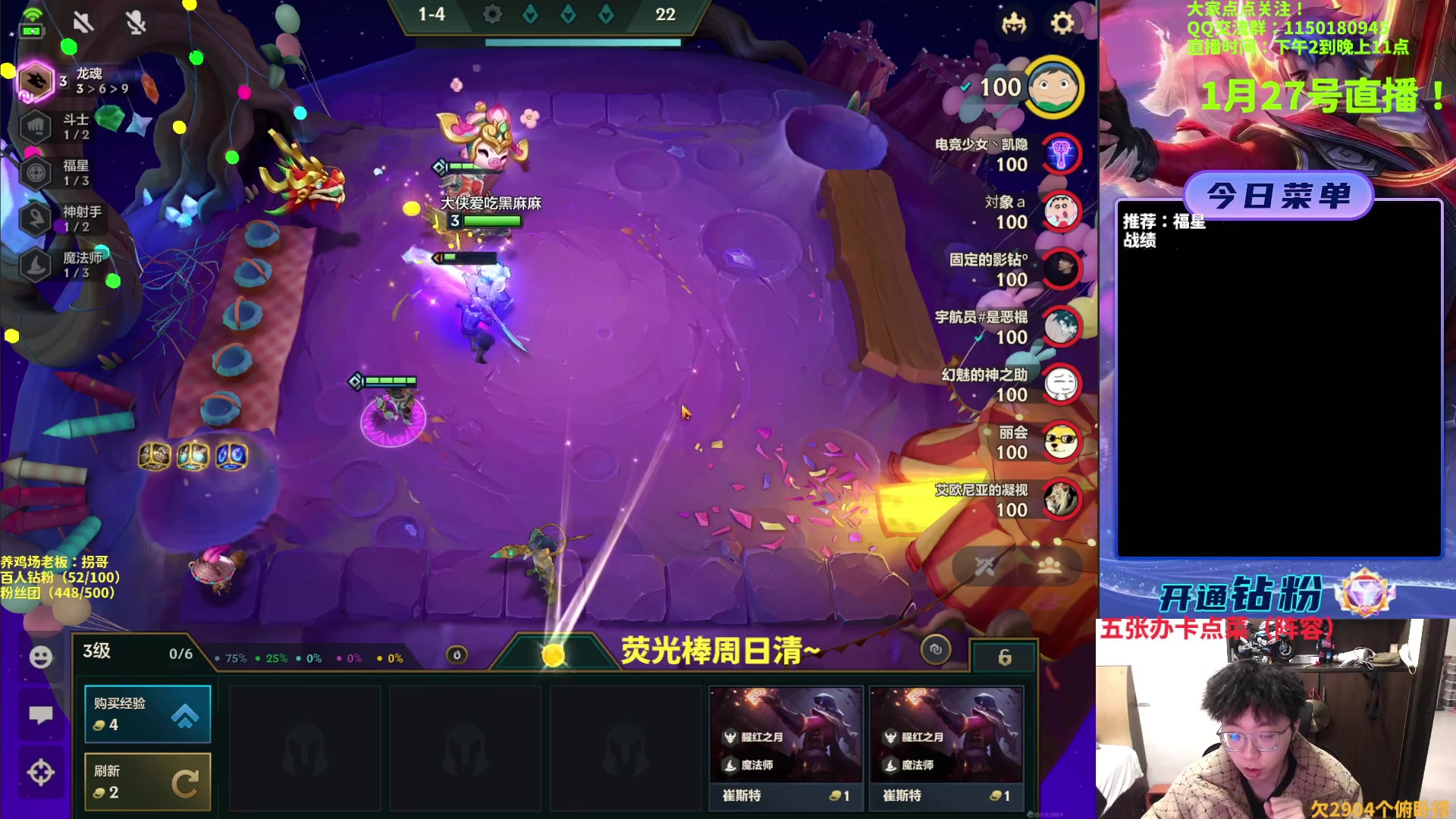 【2023-01-27 13点场】不太嘻哈的Ccj：福星专场！连败连胜都有！