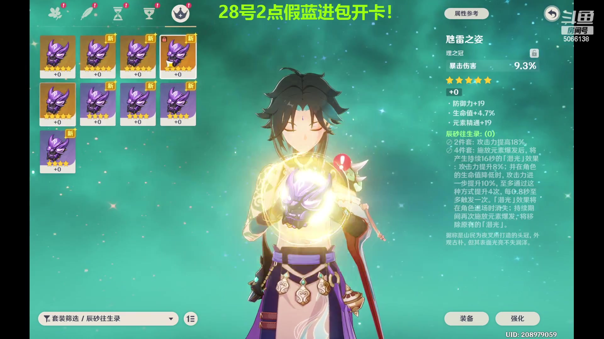 【2023-01-26 21点场】泽元元元元：过年期间简陋直播
