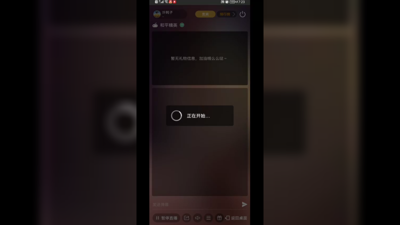 【2023-1-26 19点场】叶耗子:只跟官方签，不进任何公会，如有直接拉黑！