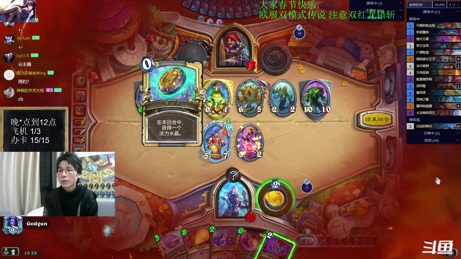 【2023-01-27 18点场】神棍老师麦迪文：神棍老师：偶尔迟到的直播间