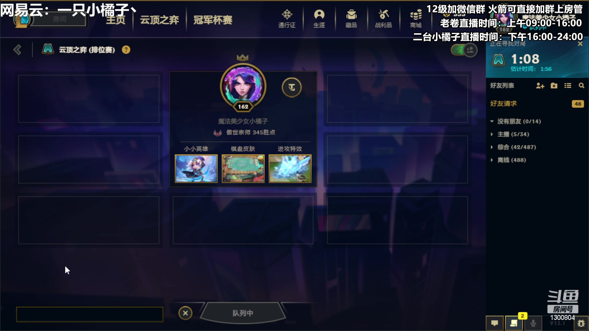 【2023-01-27 16点场】卷子丶：开心直播 有你有我 一鼓作气！