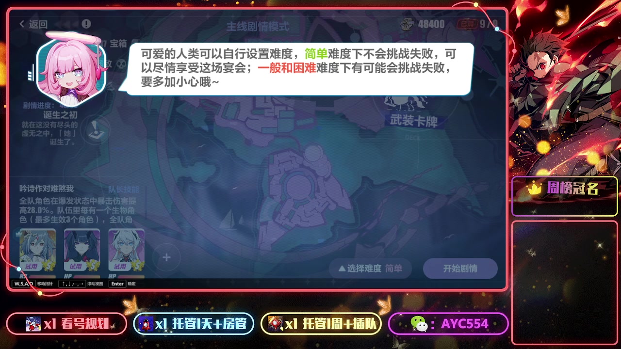 【2023-01-27 12点场】安逸城GG：【崩坏3】动作游戏之魂