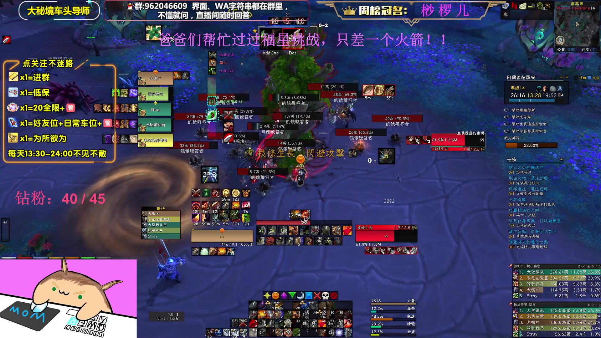 【2023-01-26 22点场】大嘴geigei：大嘴：新年快乐，大秘境车头导师！