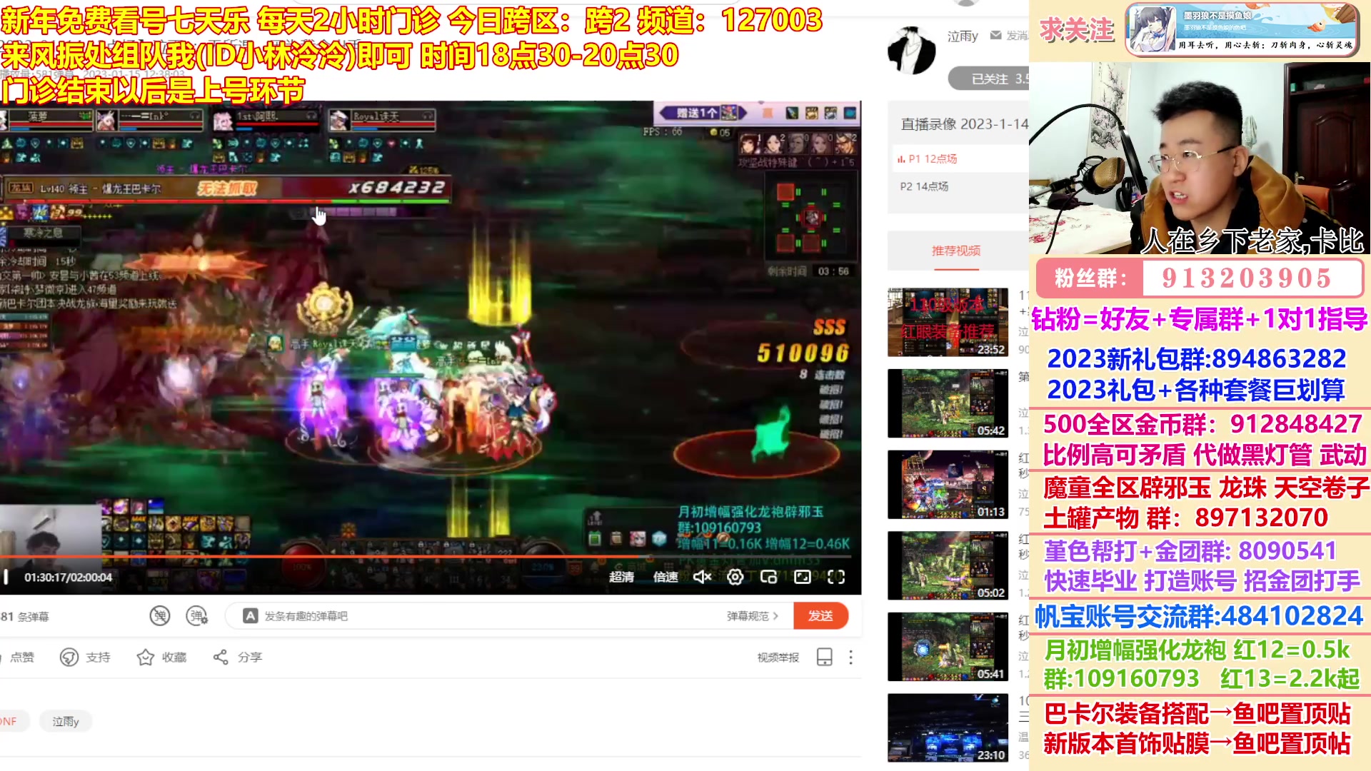 【2023-01-25 23点场】墨羽狼不是摸鱼娘：18点新春免费看号门诊！