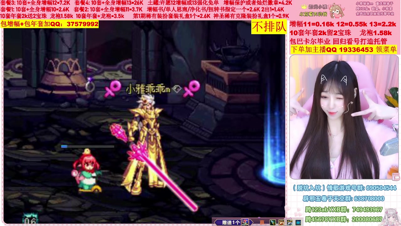 【2023-01-27 18点场】小雅妹妹m：♥️不排队巴卡尔年套增幅打造土罐碰瓷❥