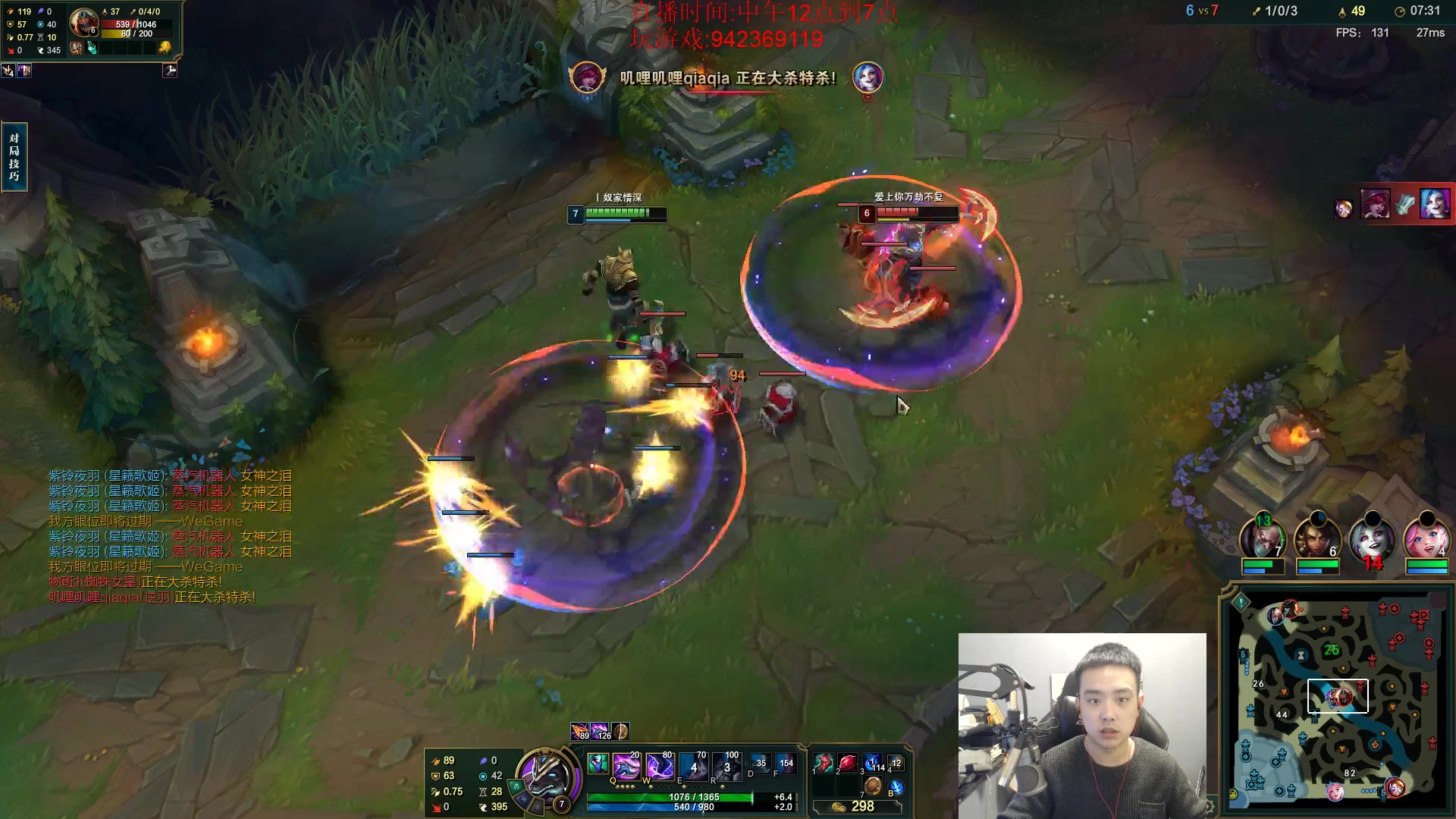 【2023-01-27 18点场】LOL丶摇摆：先攻影焰嘎嘎乱杀教学!