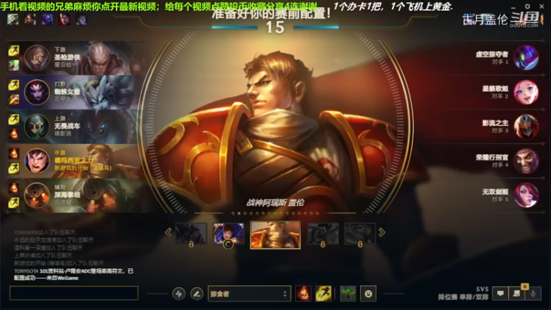 中单盖伦对线中单劫，还是很好打的；最后一波我秒的对面20杀的德莱文，就这么赢了.