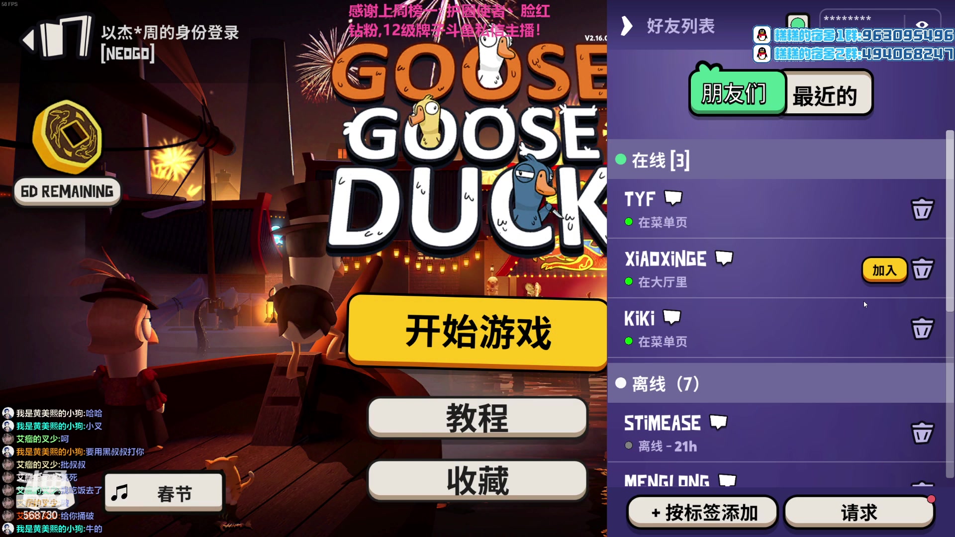 【2023-01-26 19点场】Gnap年糕：年糕:  今年是陪大家的第三年！