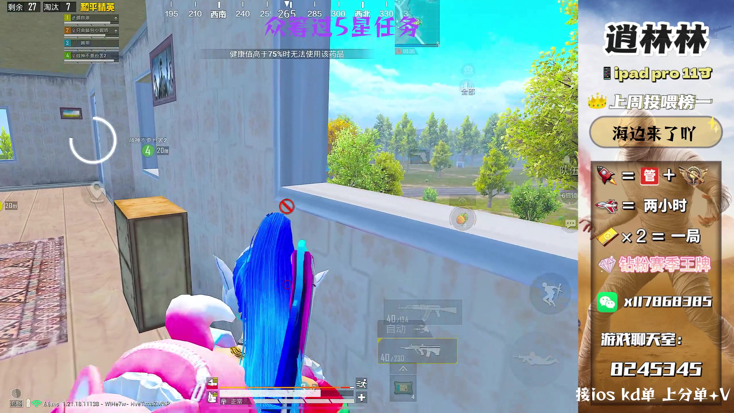 【2023-1-26 18点场】逍林林:【帮打号】新年快乐 春节不休息 带粉帮打