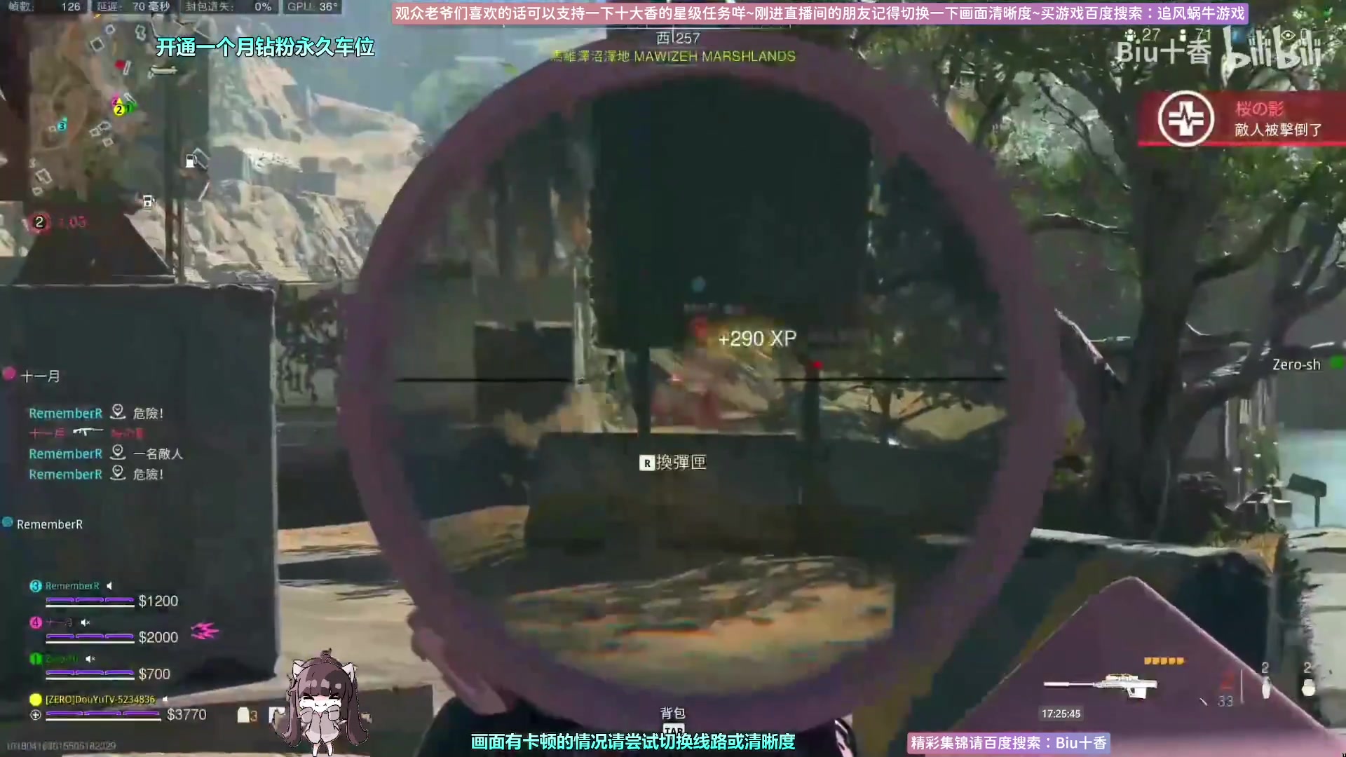 【2023-01-25 16点场】Biu十香：✨斗鱼第一画质✨钻粉永久车位✨逃离塔科夫