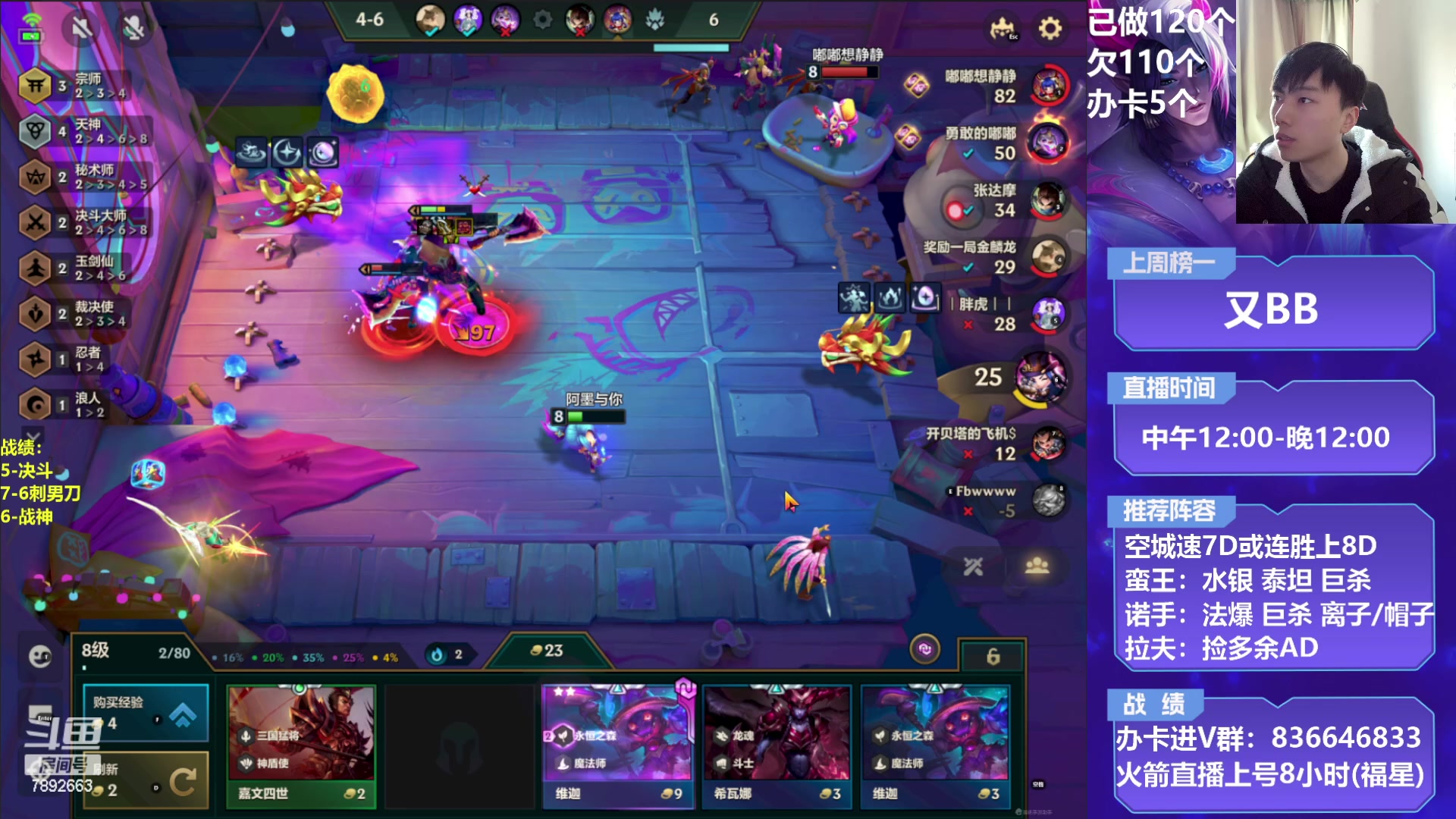 【2023-01-27 15点场】死亡轰炸DD：空城T0战神教学