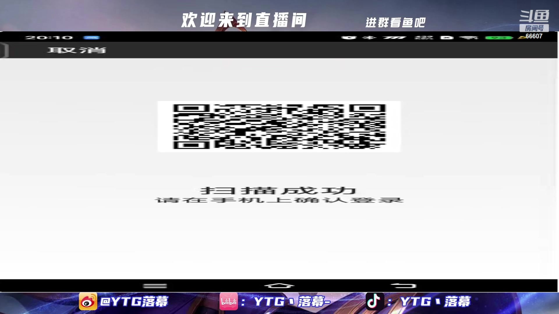 【2023-01-27 19点场】YTG丶落幕：孤勇者出山上分