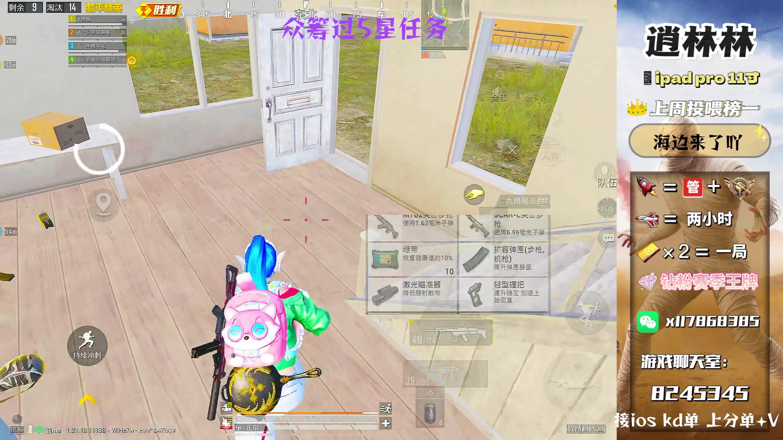 【2023-1-26 16点场】逍林林:【帮打号】新年快乐 春节不休息 带粉帮打