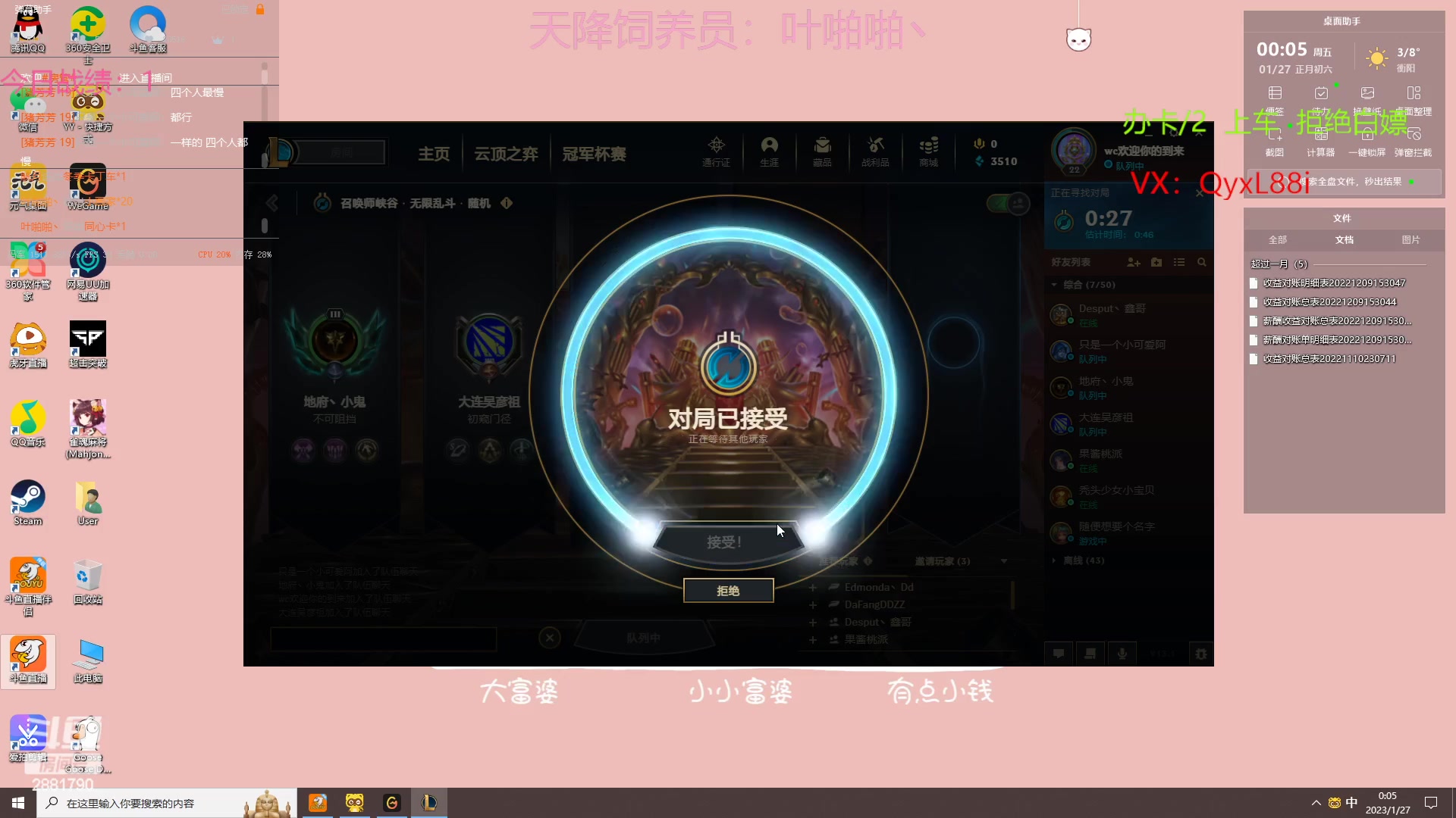 【2023-01-26 23点场】晴天QyxL：晴天：可上号只玩魔导团