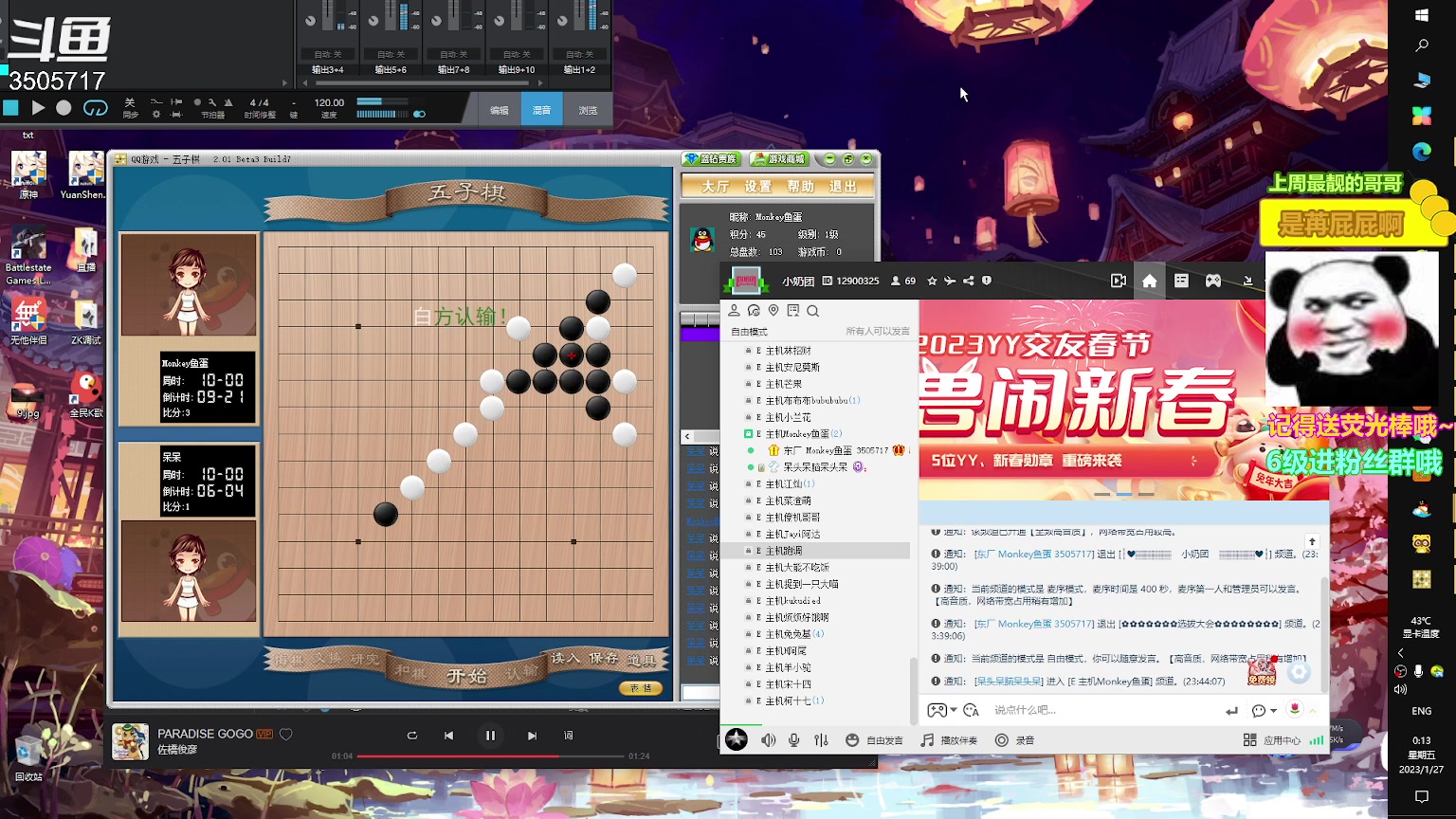【2023-01-27 00点场】Monkey鱼蛋：今晚六点开播  7点五期厂牌鸭子sha局