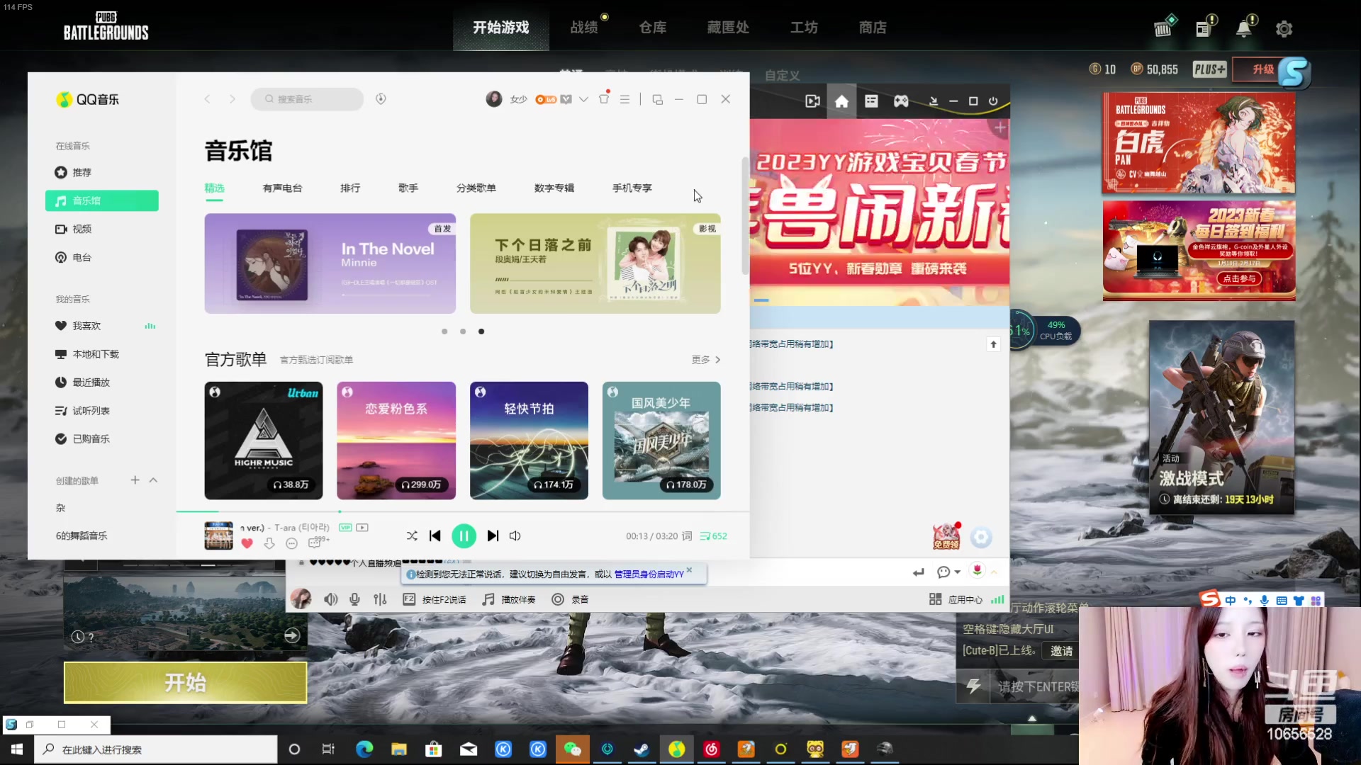 【2023-01-26 18点场】唐6儿：【小奶团】吃鸡啦 一会