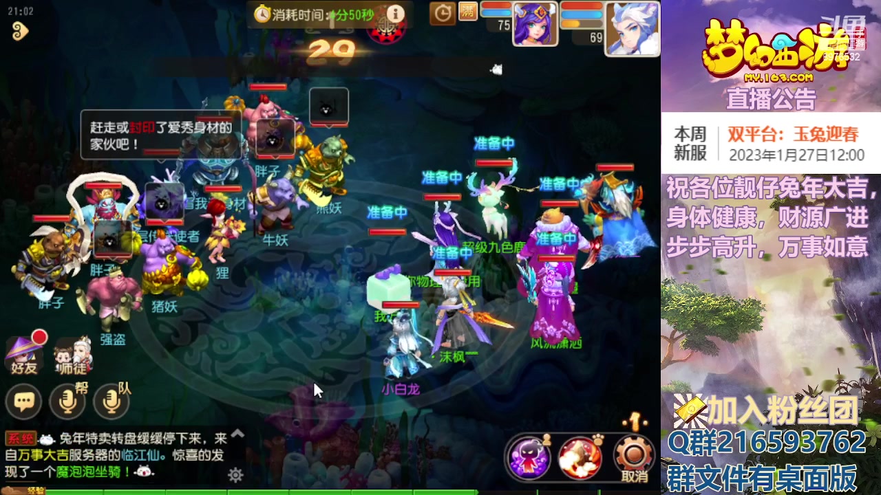 【2023-01-27 20点场】QAQ铭小明：祝福各位靓仔新春快乐