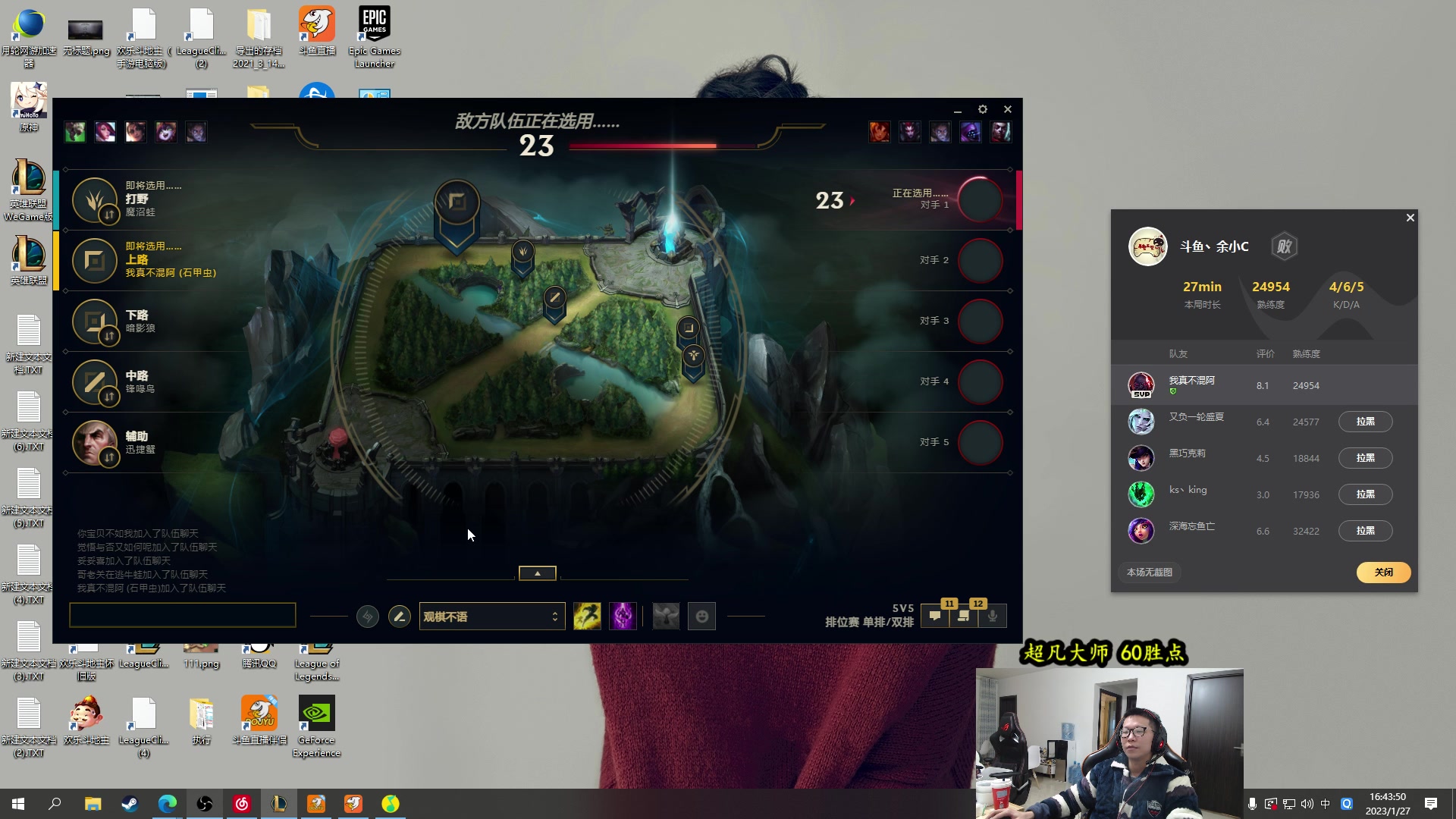 【2023-01-27 16点场】余小C真的很强：余小C：一区大师冲宗师！目标王者！