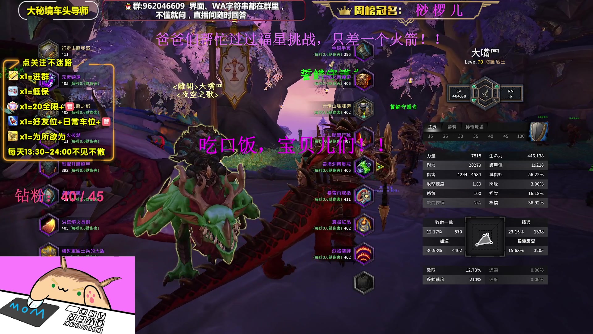 【2023-01-26 18点场】大嘴geigei：大嘴：新年快乐，大秘境车头导师！