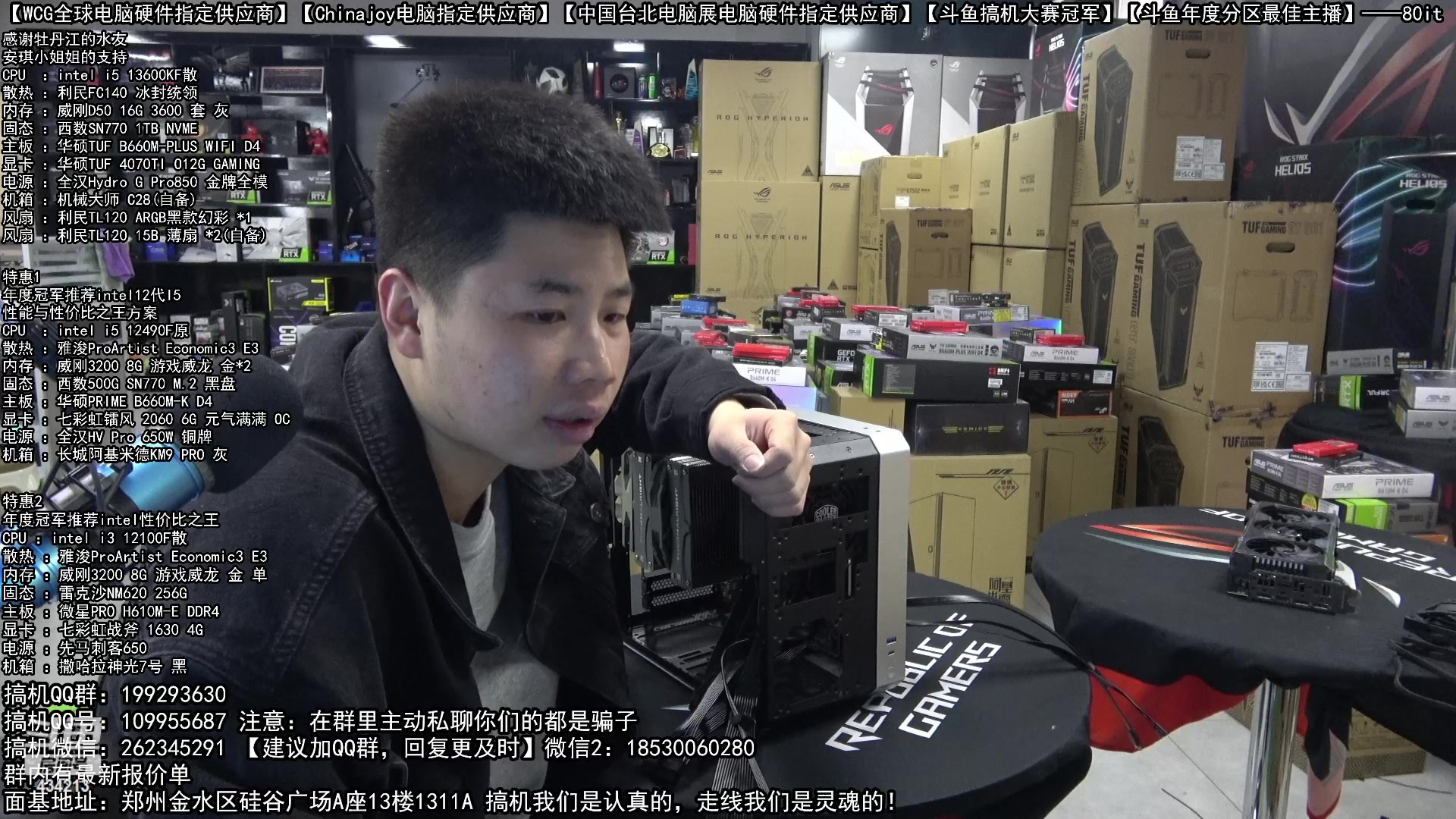 【2023-01-27 15点场】80it电脑网：郑州80it：新年电脑活动火热进行中