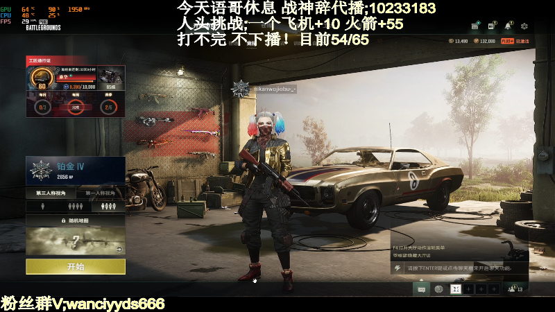 【热门游戏】轻语丶619的精彩时刻 20230127 22点场