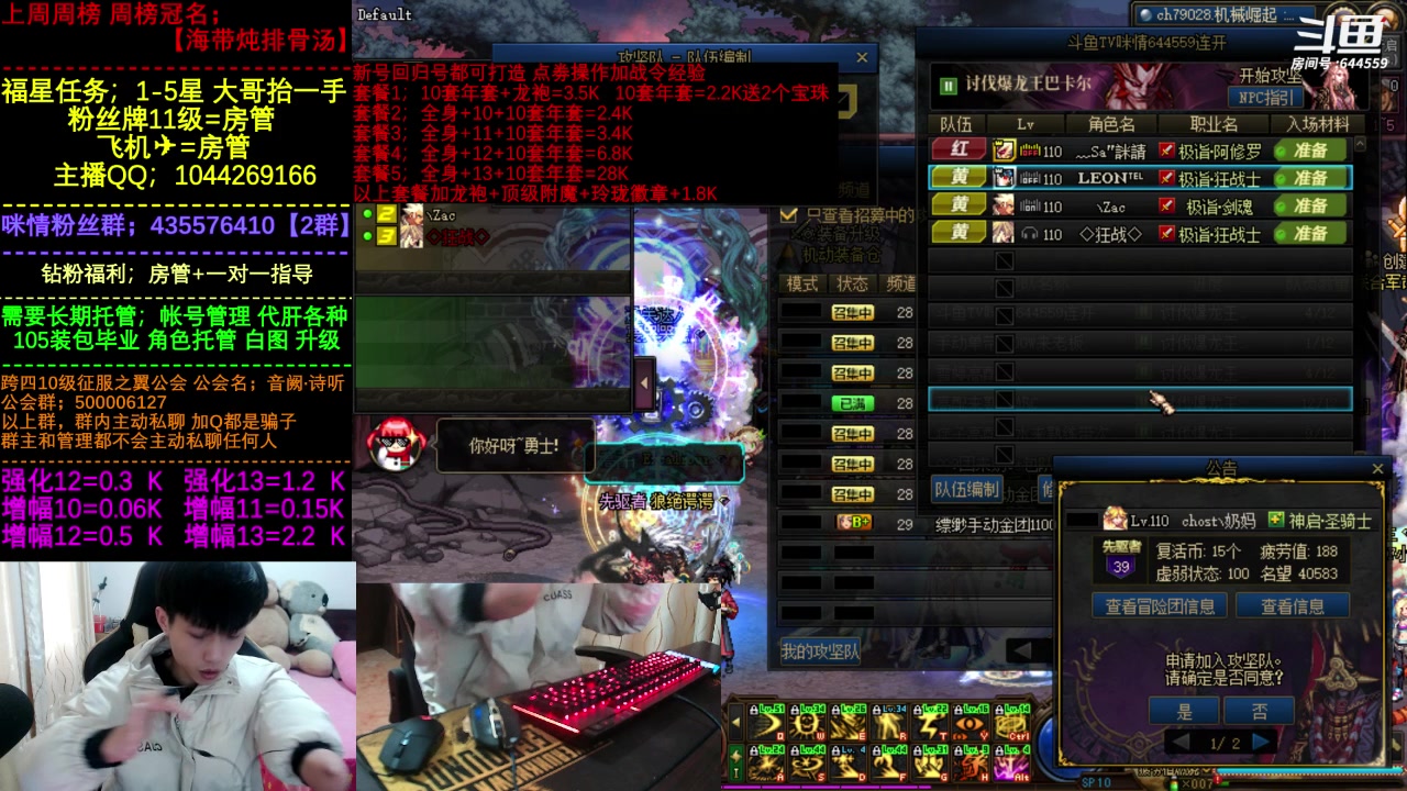 【2023-01-27 16点场】DNF咪情：国服跨四二指励志玩家，回归年套打造提升。