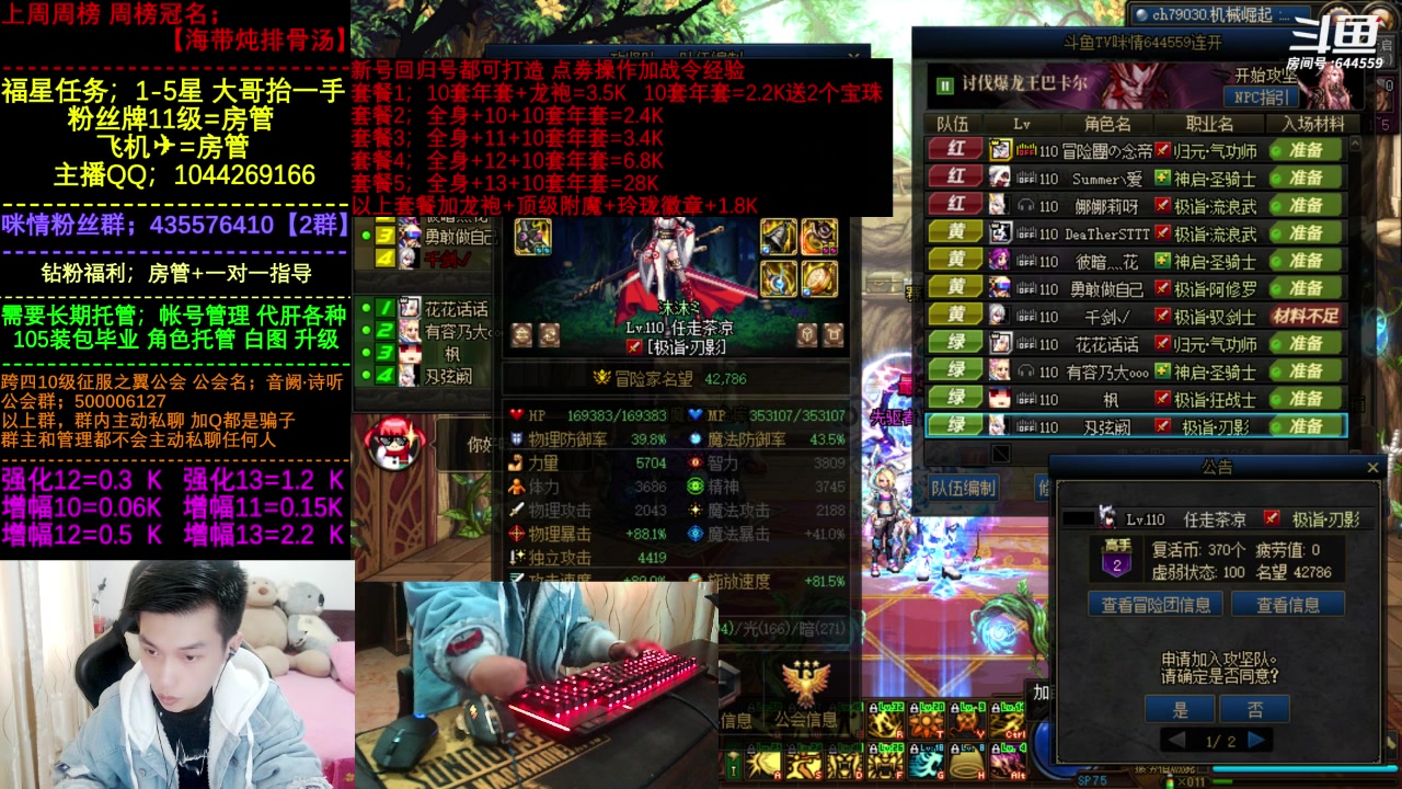 【2023-01-21 15点场】DNF咪情：国服跨四二指励志玩家，新年快乐。