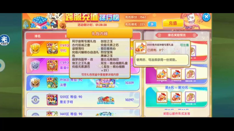 【2023-01-26 20点场】淼小晟：小晟：新年新阵容 大家新年好