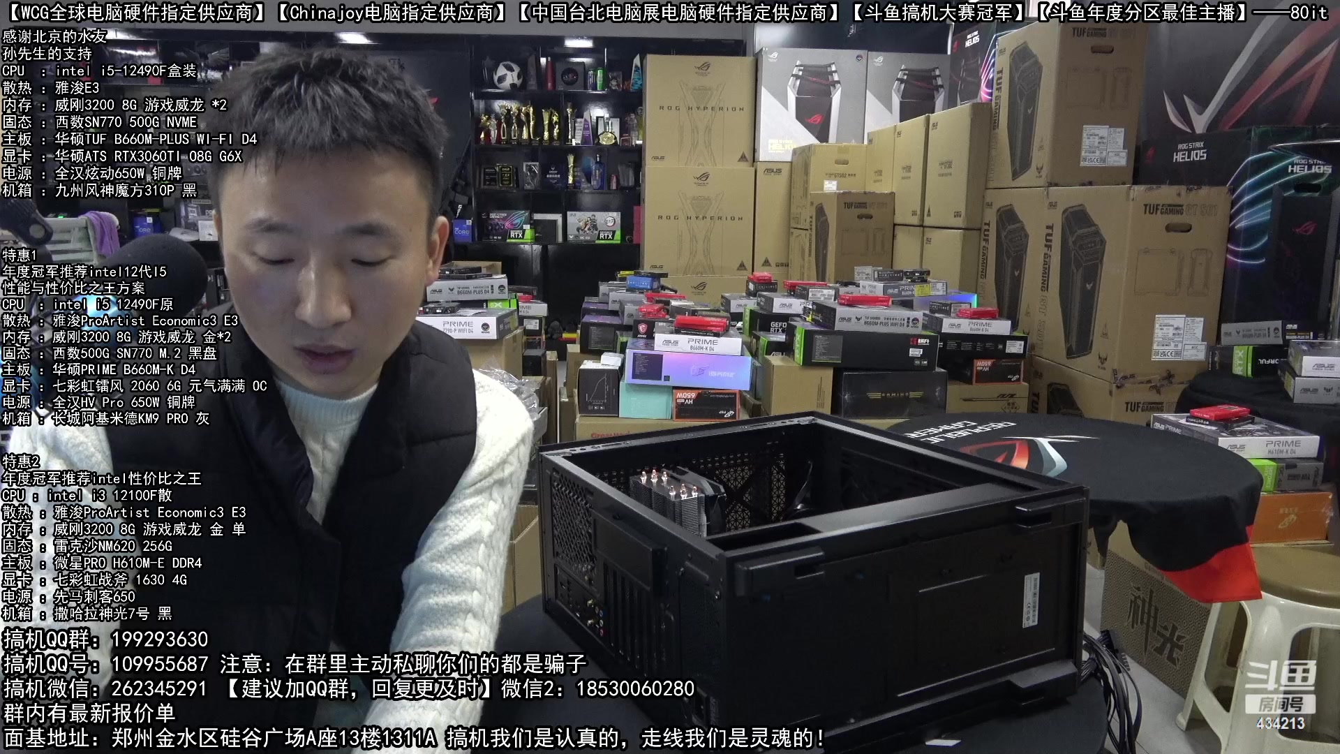 【2023-01-27 11点场】80it电脑网：郑州80it：新年电脑活动火热进行中