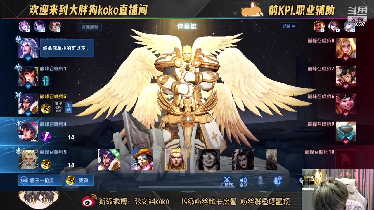【2023-01-27 15点场】大胖狗koko：巅峰2100顶级项羽把把乱杀