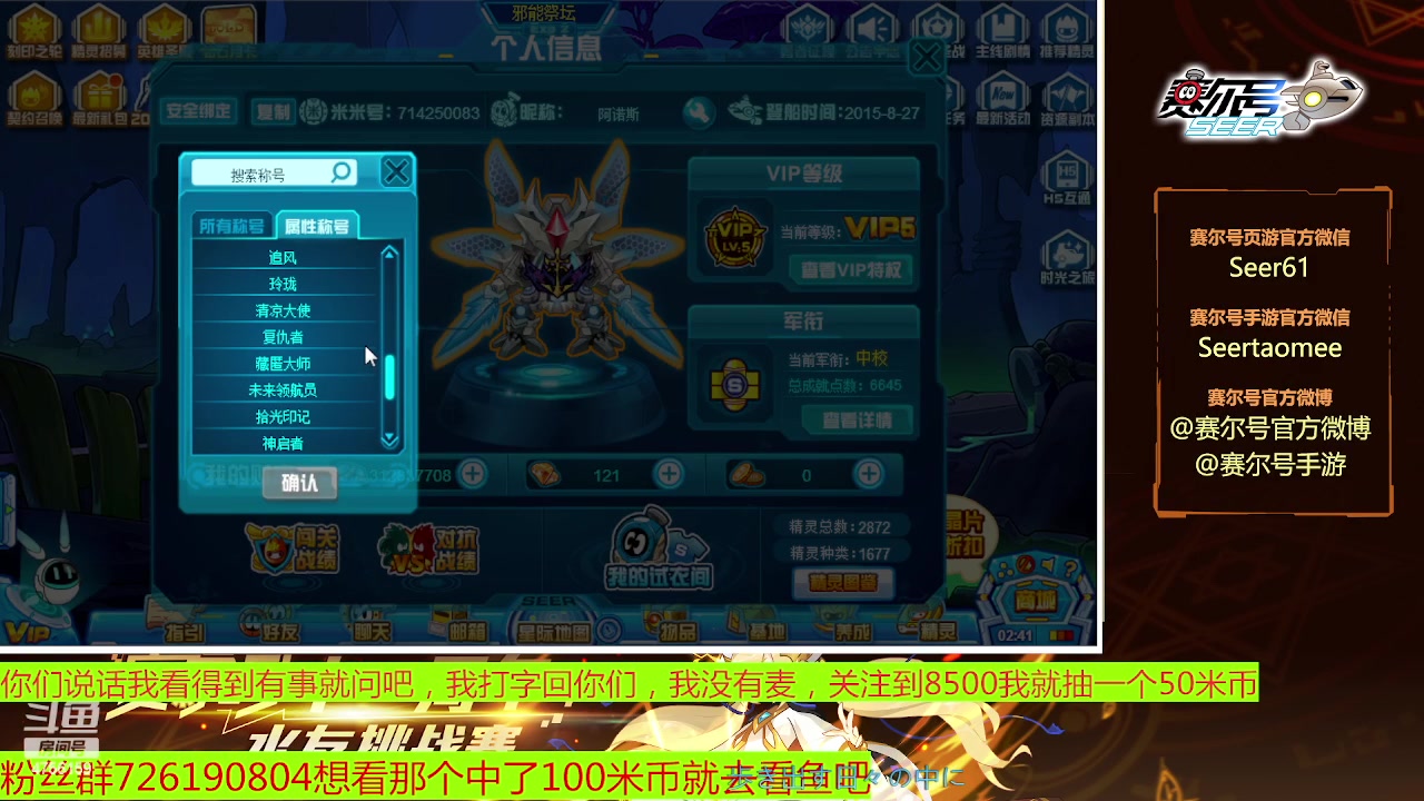 【2023-01-26 10点场】赛尔王007：赛尔号PVE和PVP